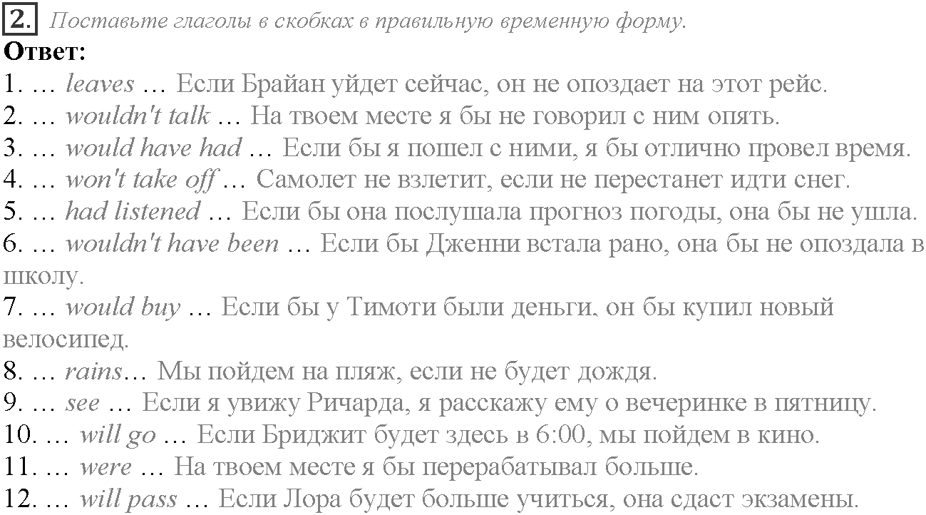 Grammar Check. Module 7. Задание №2 — решение 1