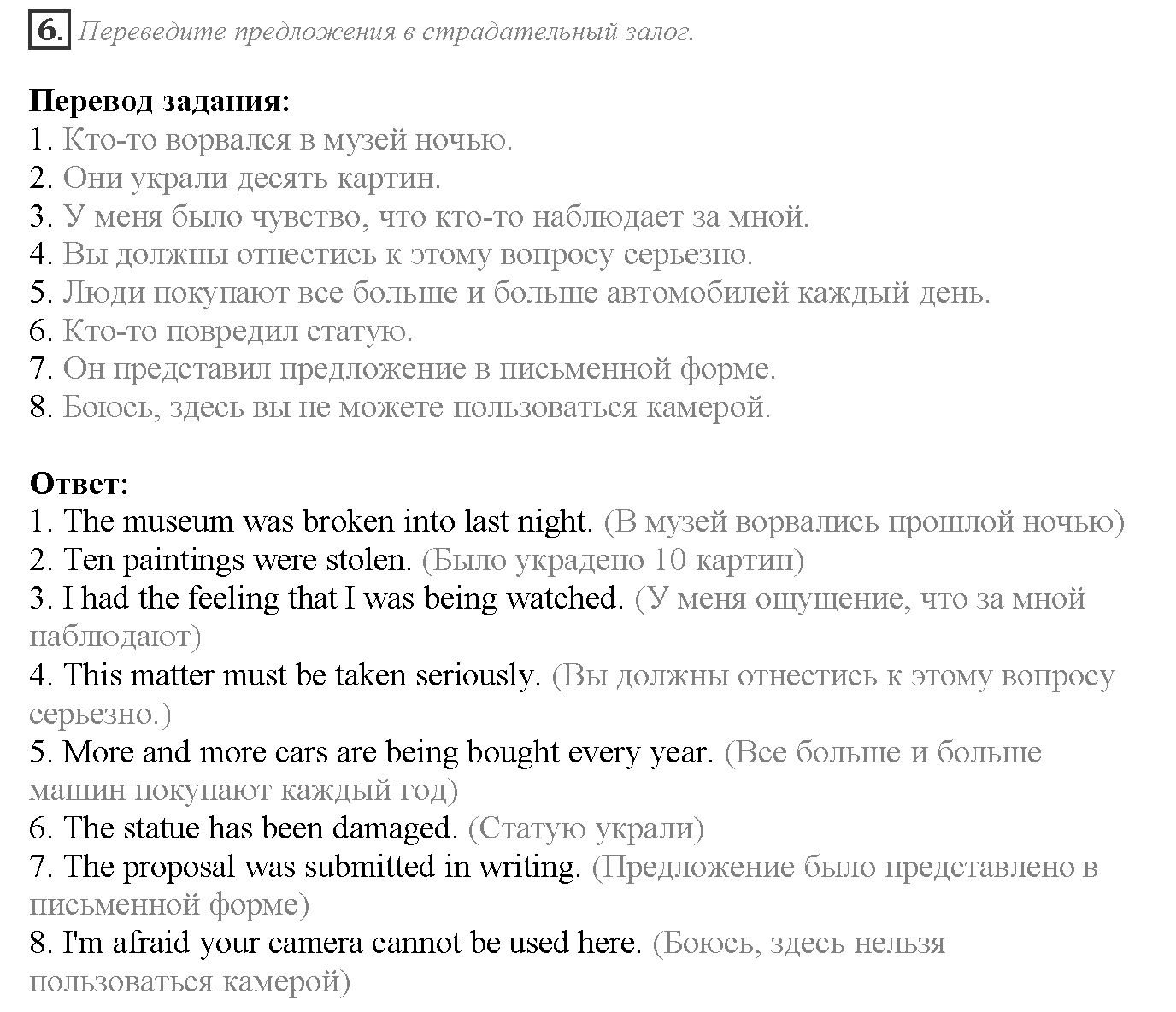 Grammar Check. Module 4. Задание №6 — решение 1