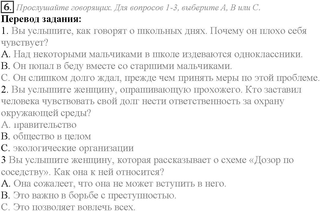 Module 3. Responsibility. 3b задание №6 — решение 1
