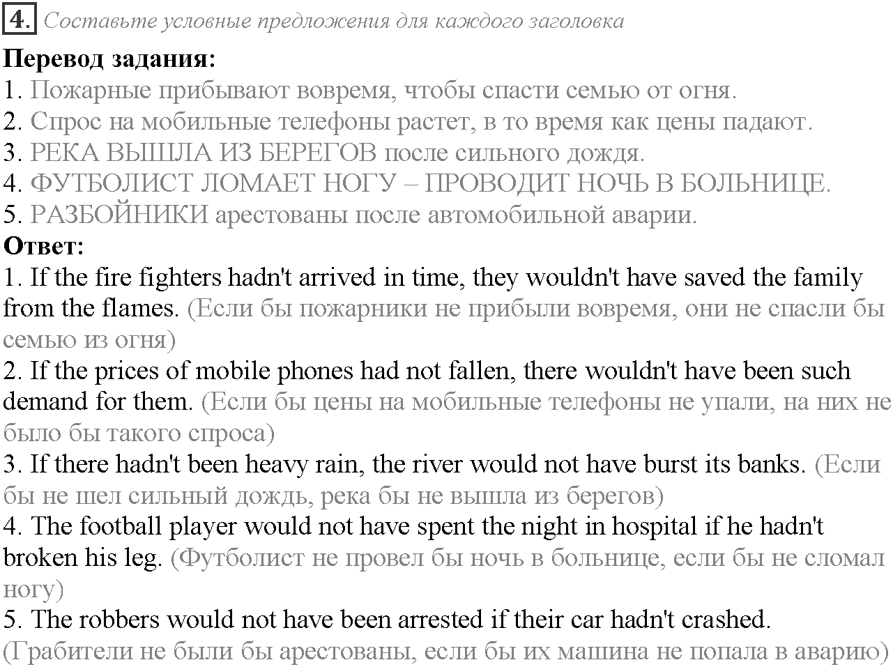 Grammar Check. Module 7. Задание №4 — решение 1