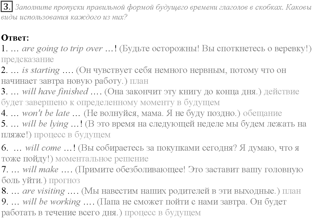 Module 1. Relationships. 1c задание №3 — решение 1