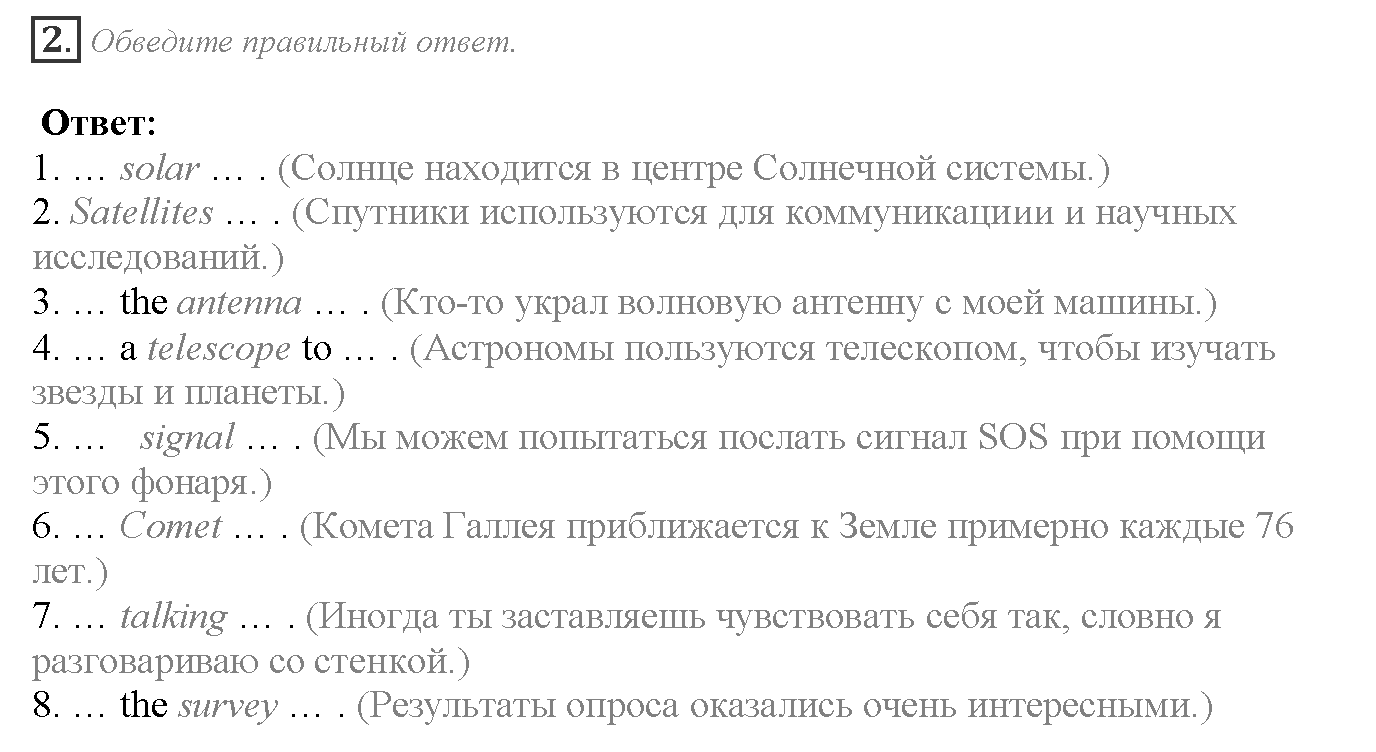 Word Perfect. Module 6. Задание №2 — решение 1