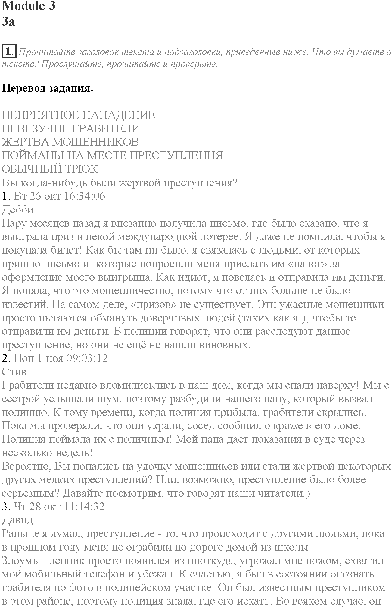 Module 3. Responsibility. 3a задание №1 — решение 1