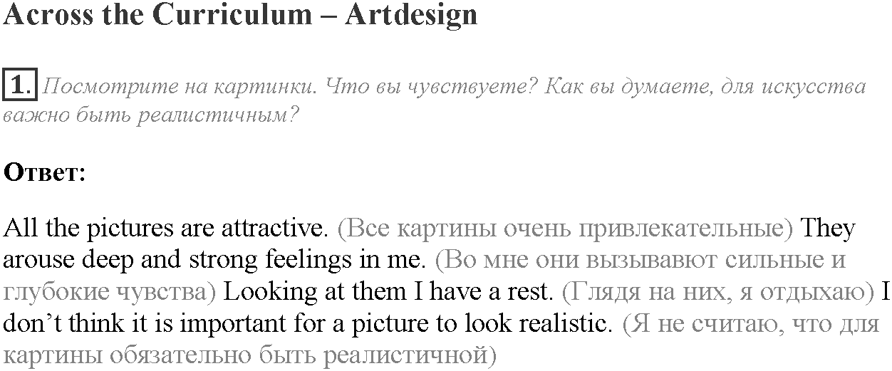 Module 8. Travel. Across the Curriculum задание №1 — решение 1