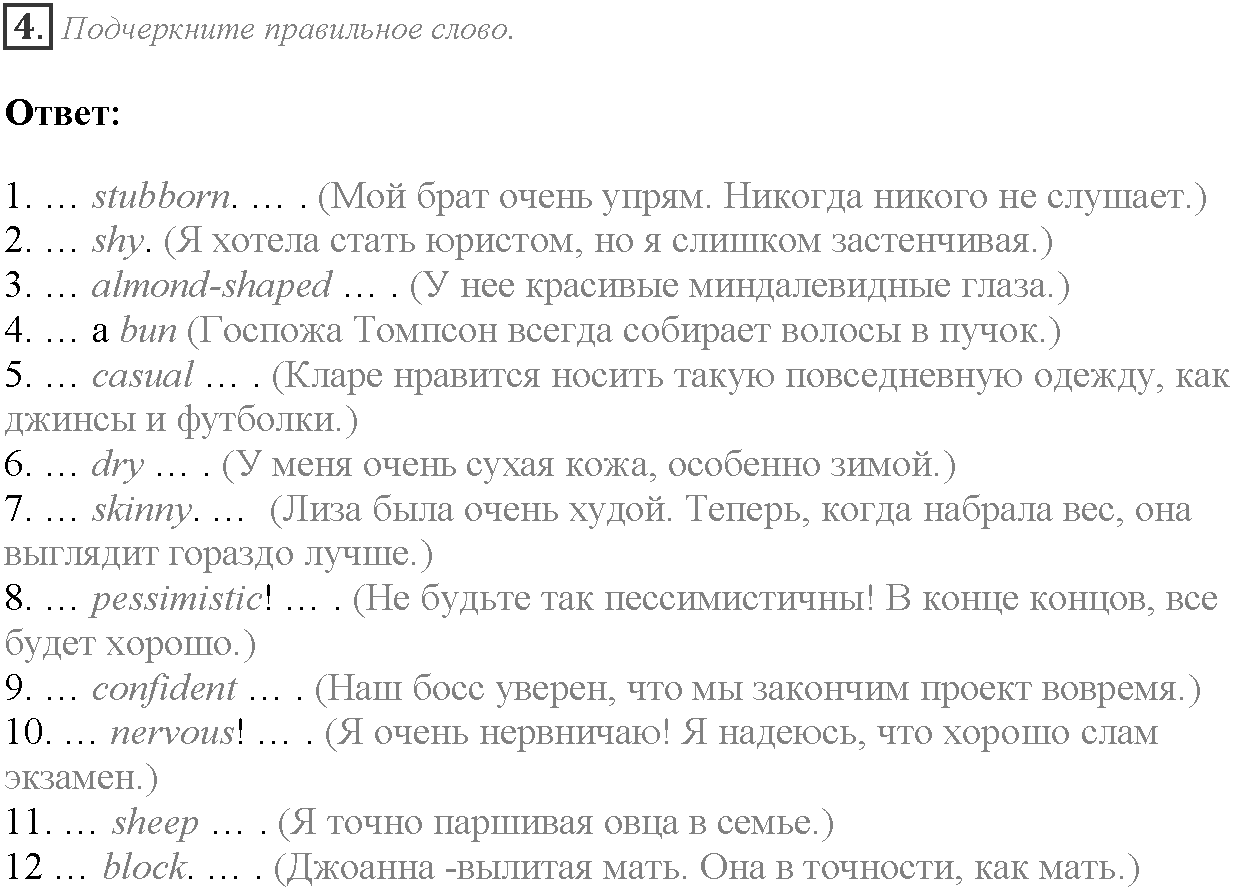 Word Perfect. Module 1. Задание №4 — решение 1