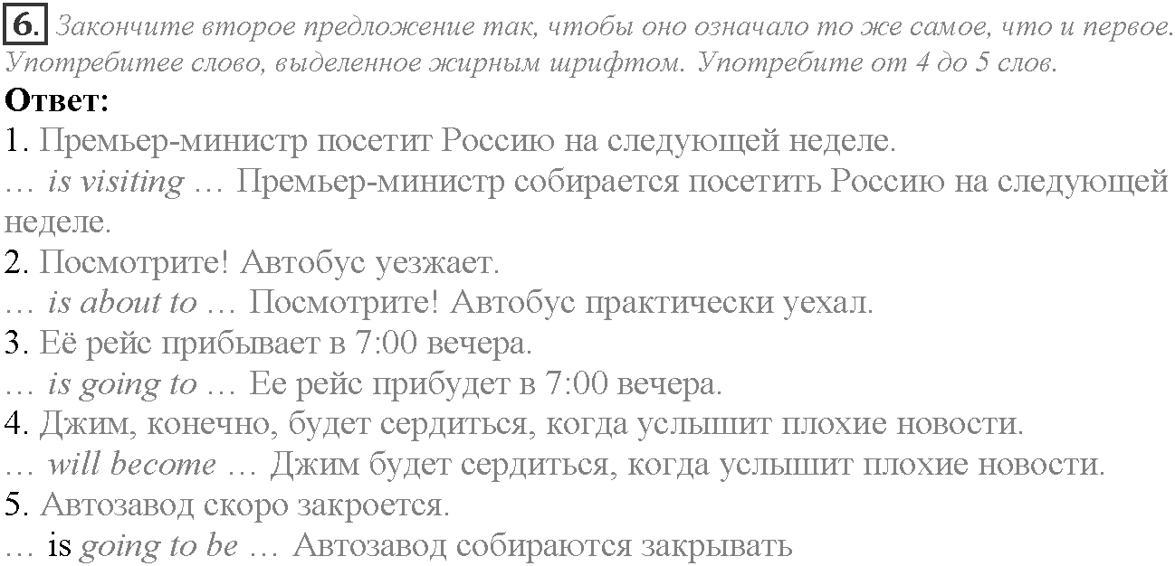 Grammar Check. Module 1. Задание №6 — решение 1