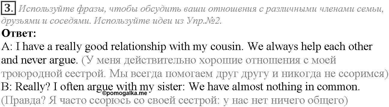 Module 1. Relationships. 1b задание №3 — решение 1