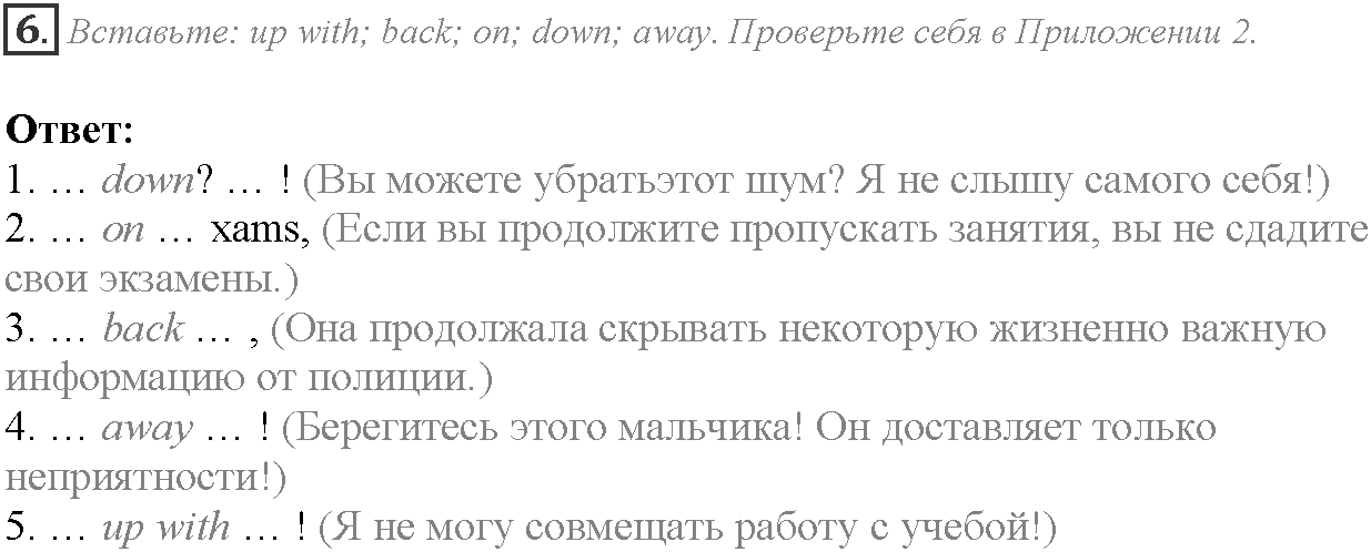 Module 3. Responsibility. 3c задание №6 — решение 1
