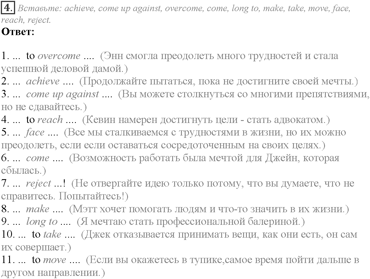 Module 7. In Days to Come. 7a задание №4 — решение 1