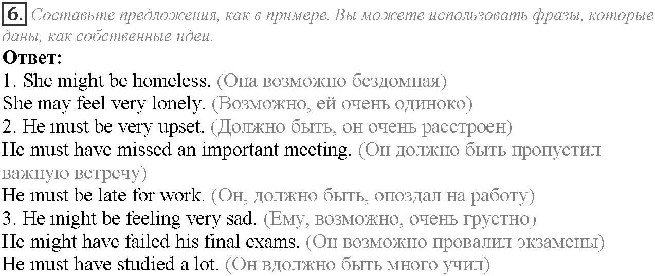 Grammar Check. Module 5. Задание №6 — решение 1