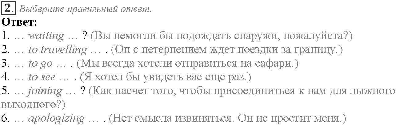 Grammar Check. Module 3. Задание №2 — решение 1