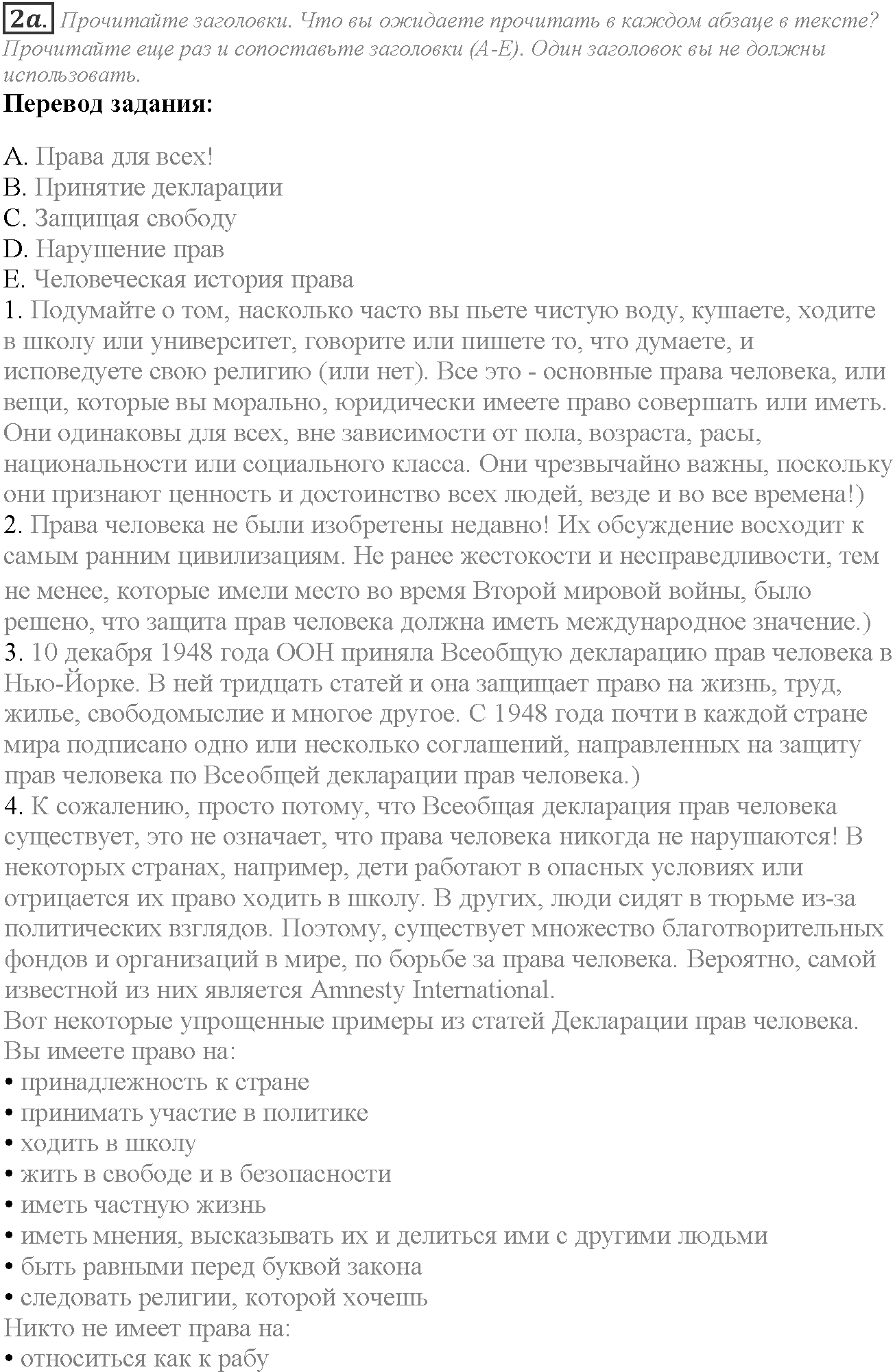 Module 3. Responsibility. Across the Curriculum задание №2 — решение 1