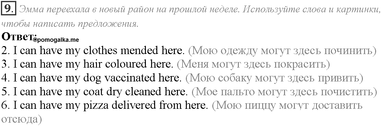 Grammar Check. Module 4. Задание №9 — решение 1