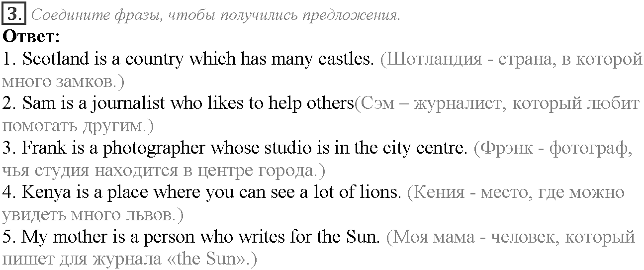 Grammar Check. Module 2. Задание №3 — решение 1