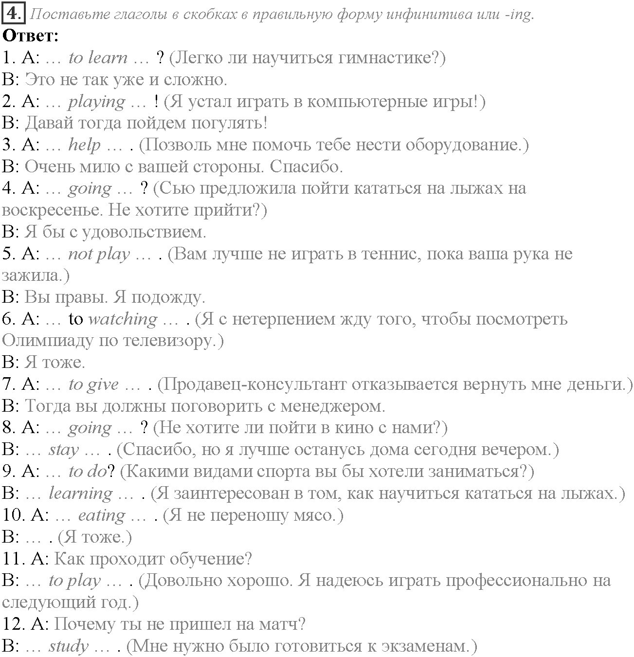 Grammar Check. Module 3. Задание №4 — решение 1