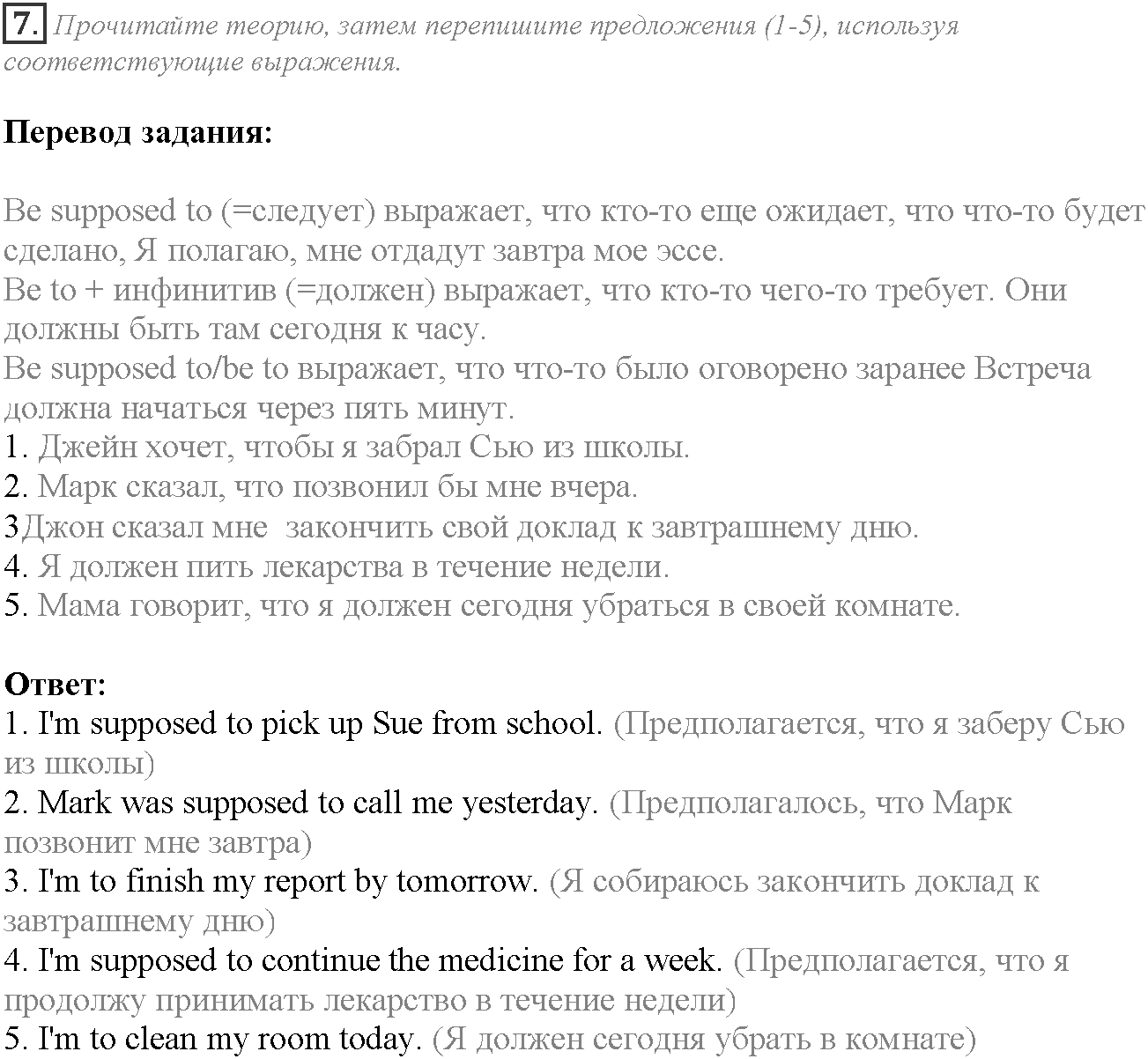 Module 5. Who are you?. 5c задание №7 — решение 1