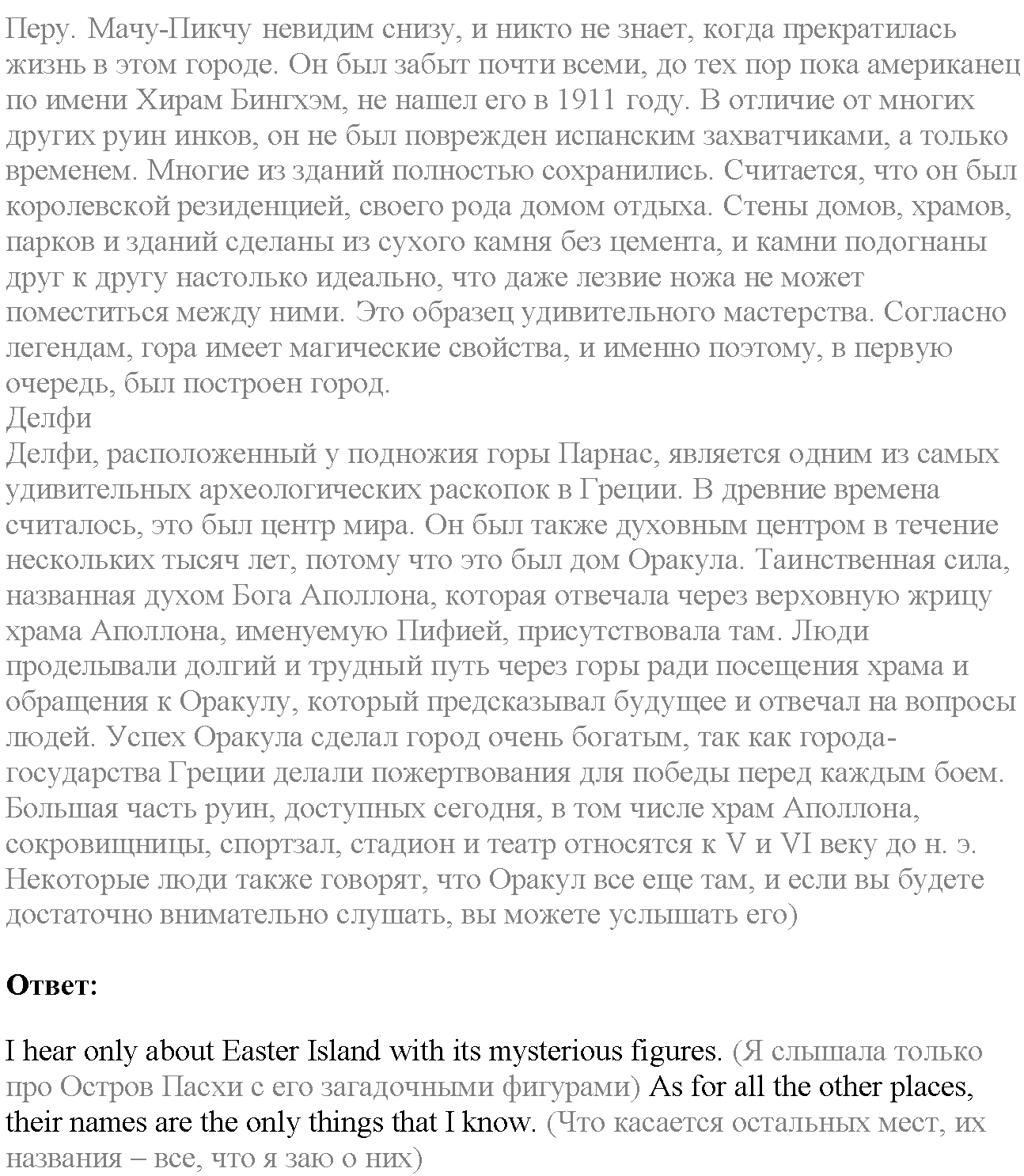 Module 8. Travel. 8a задание №1 — решение 2
