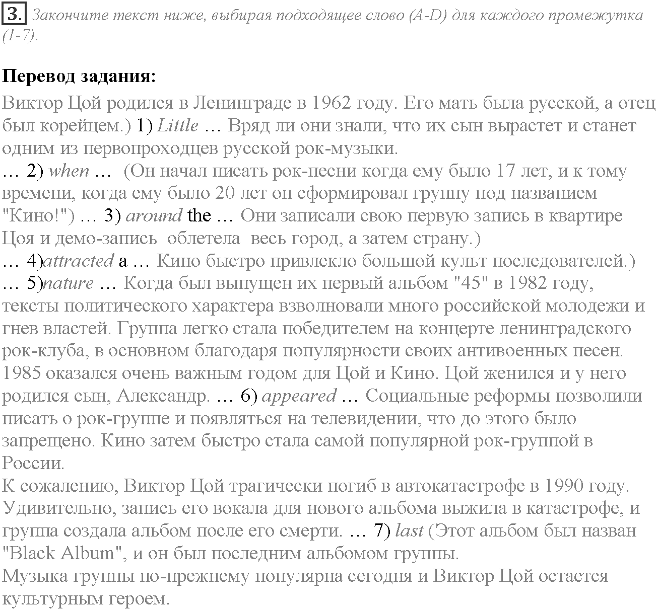 Module 7. In Days to Come. Stoplight on Exams задание №3 — решение 1