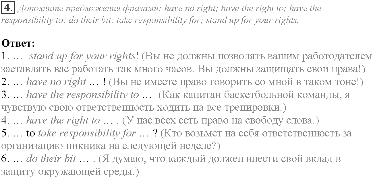 Module 3. Responsibility. 3b задание №4 — решение 1