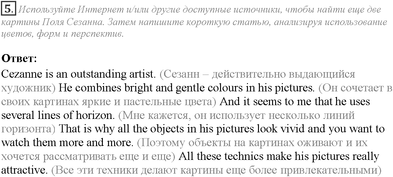 Module 8. Travel. Across the Curriculum задание №5 — решение 1
