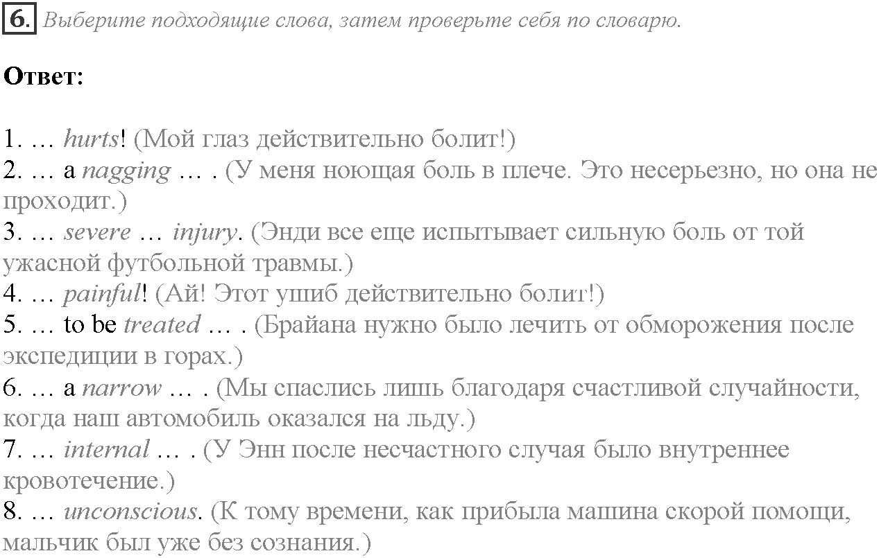 Module 4. Danger!. 4a задание №6 — решение 1