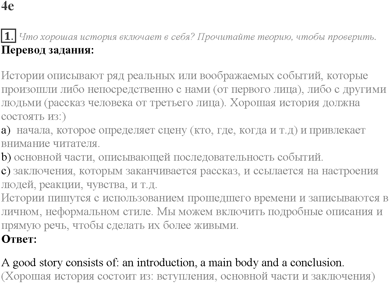 Module 4. Danger!. 4e задание №1 — решение 1