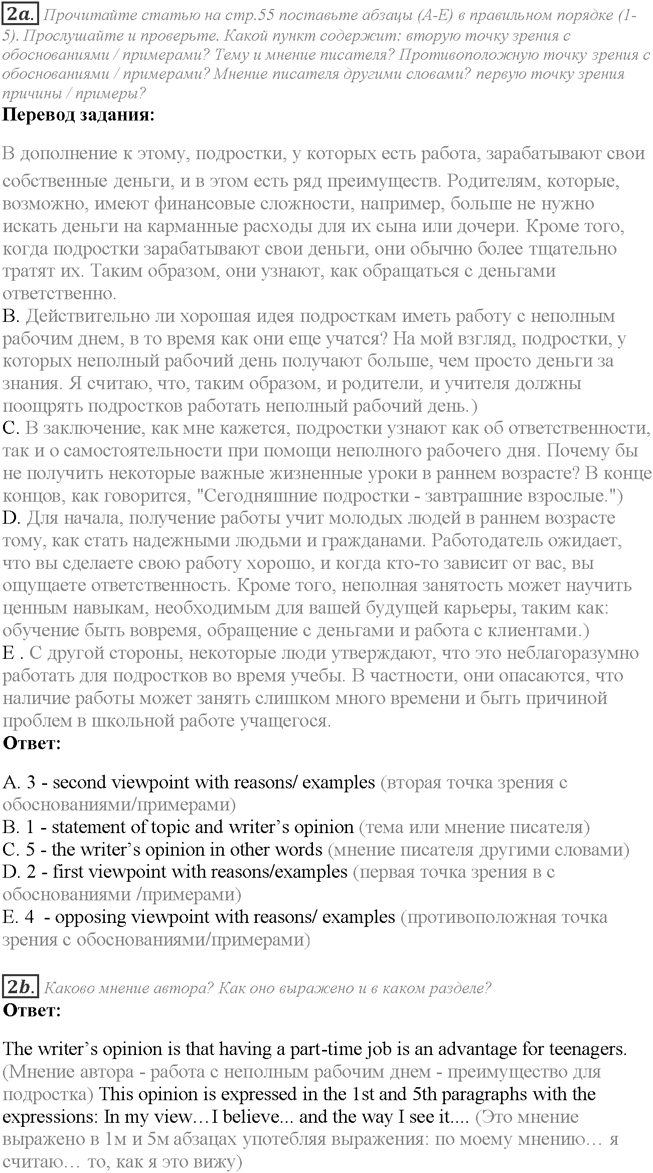 Module 3. Responsibility. 3e задание №2 — решение 1