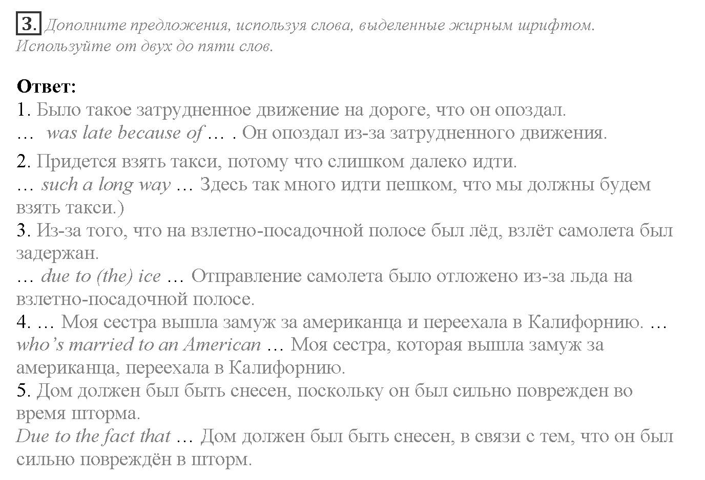 Module 2. Where there's a will, there's a way. Progress Check задание №3 — решение 1
