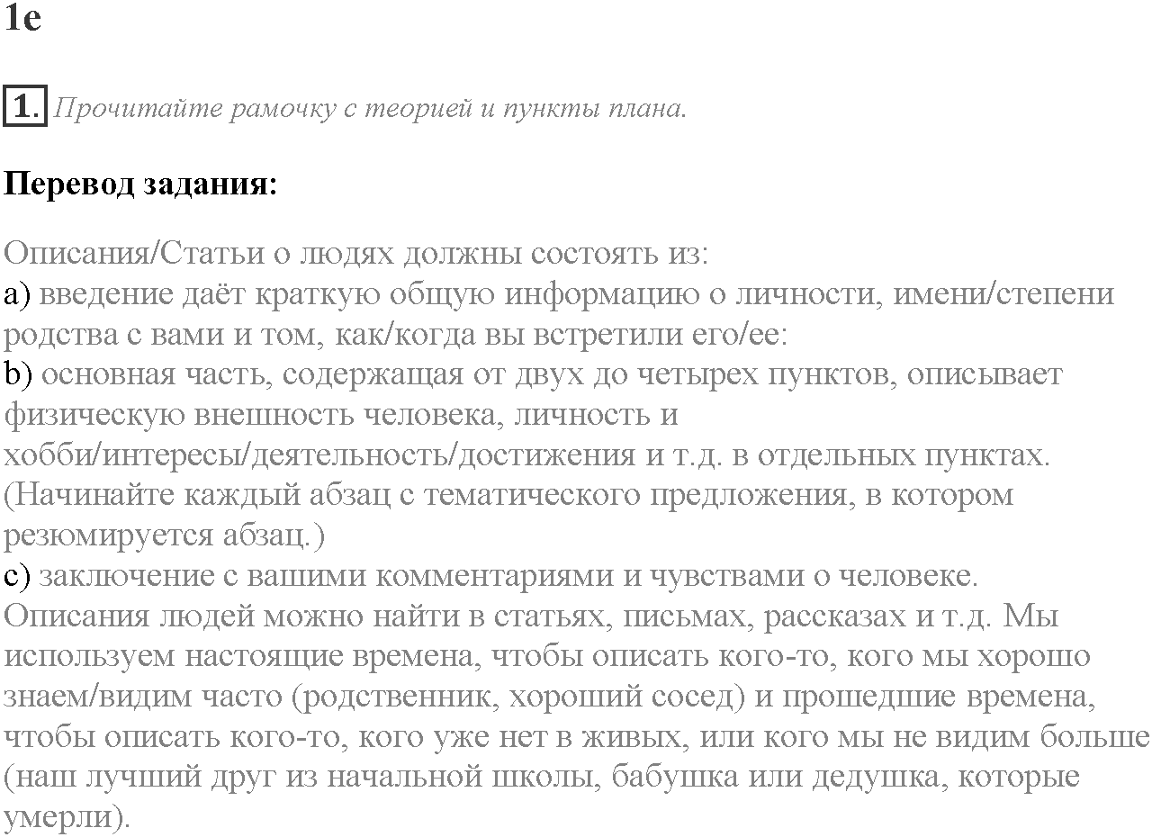 Module 1. Relationships. 1e задание №1 — решение 1