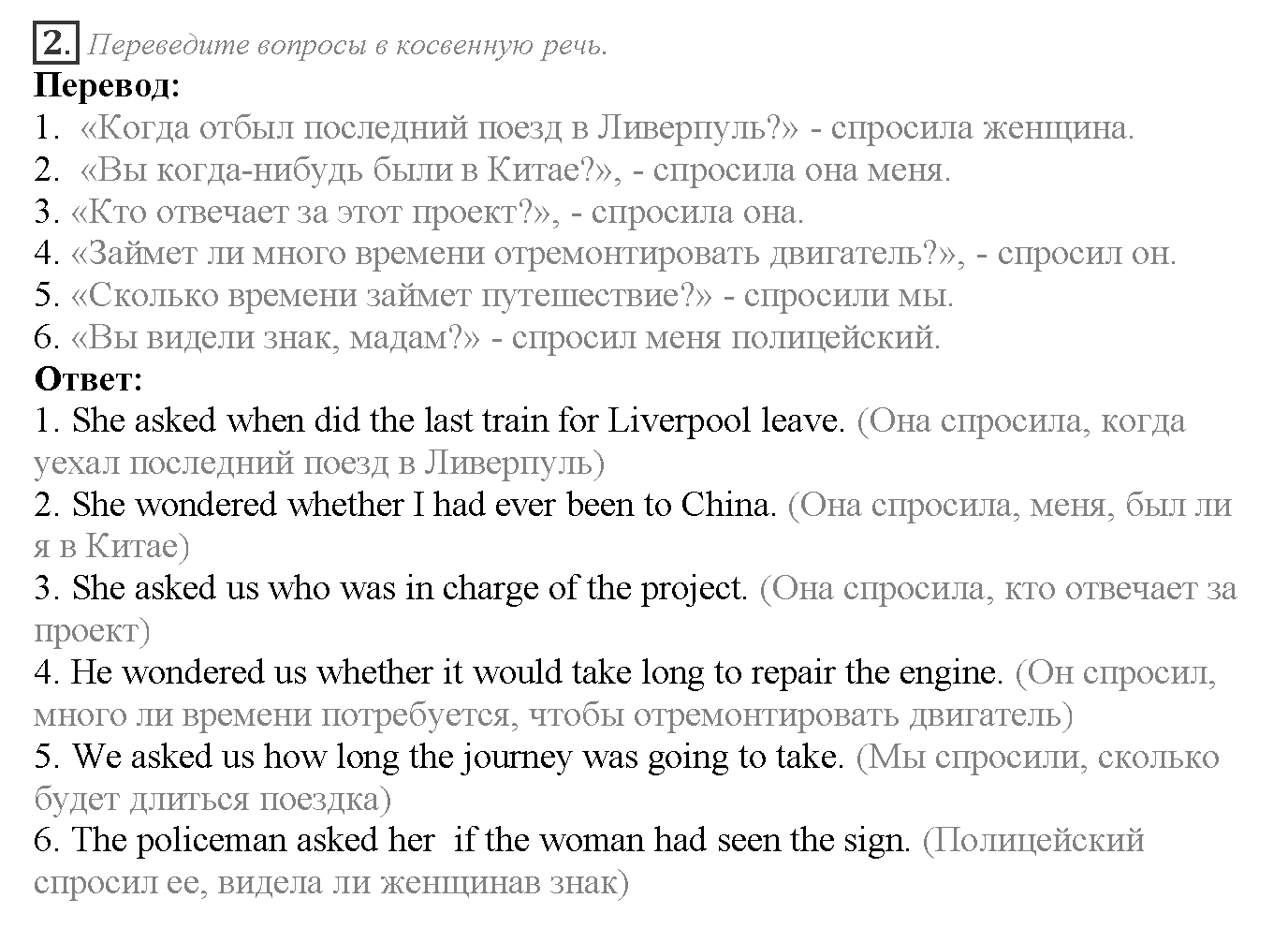 Grammar Check. Module 6. Задание №2 — решение 1