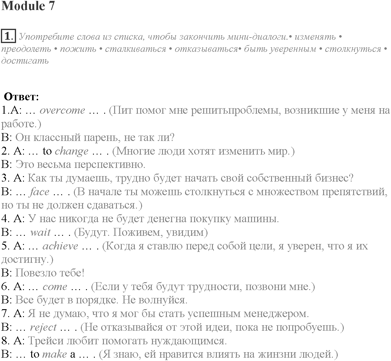 Word Perfect. Module 7. Задание №1 — решение 1