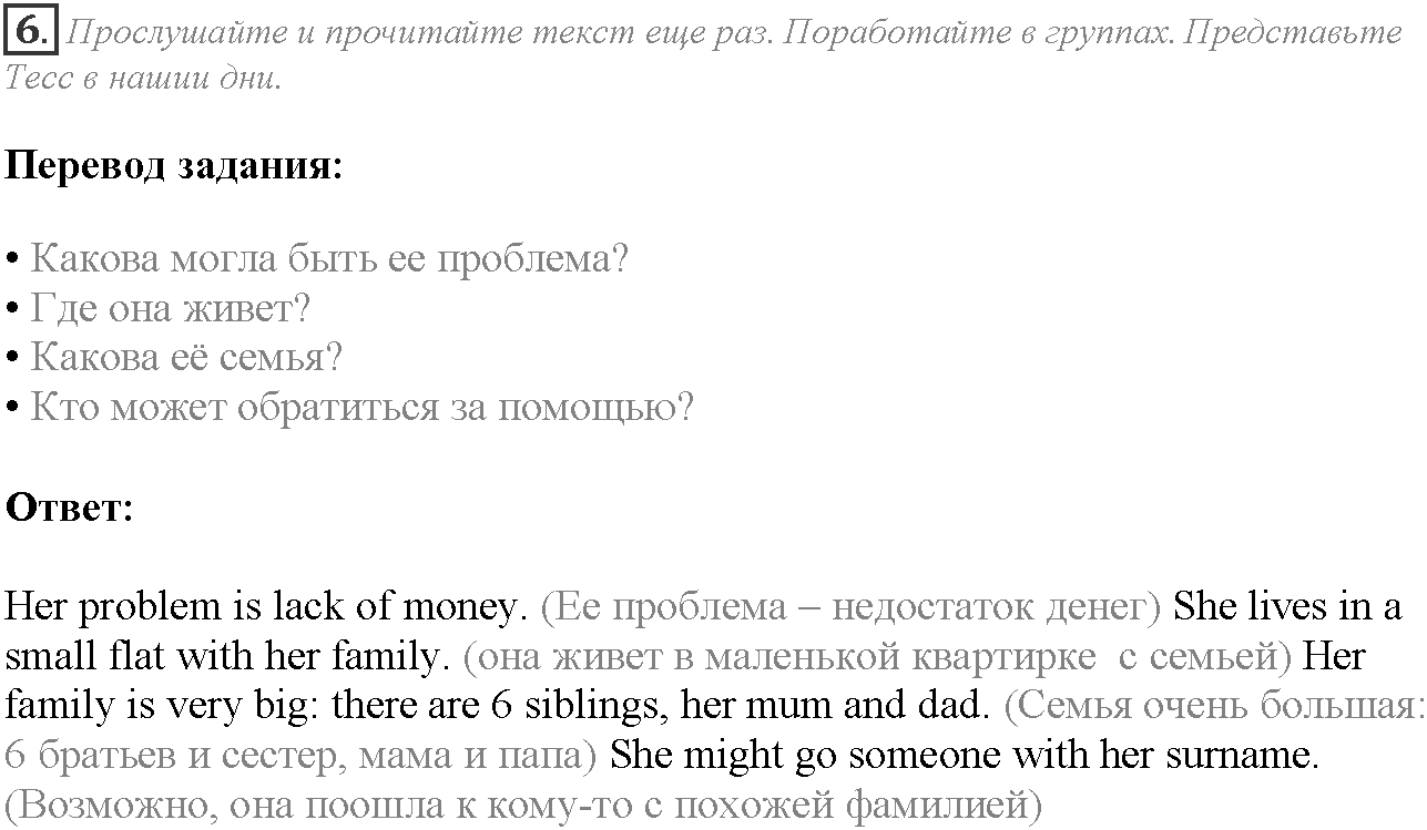 Module 5. Who are you?. 5d задание №6 — решение 1