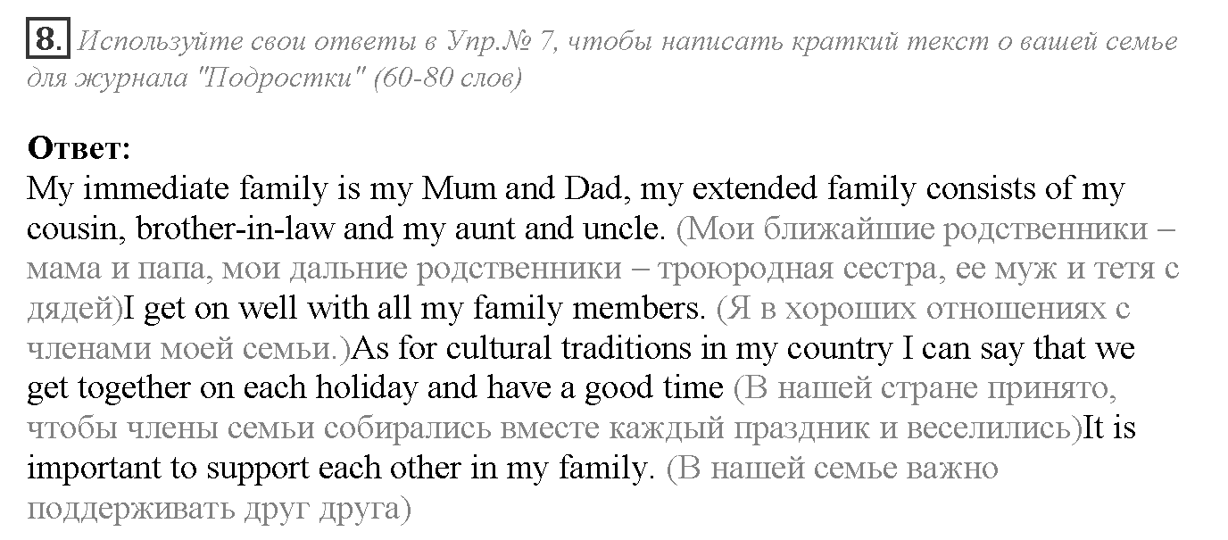 Module 1. Relationships. 1a задание №8 — решение 1