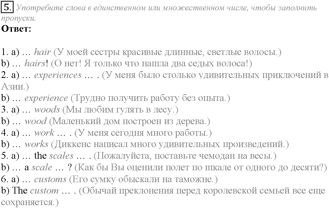 Module 8. Travel. 8c задание №5 — решение 1