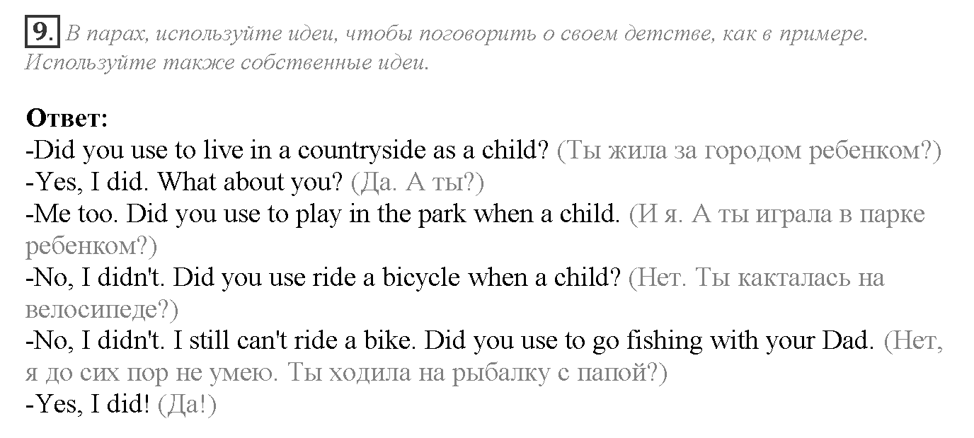 Grammar Check. Module 1. Задание №9 — решение 1