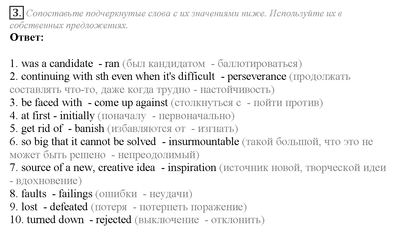 Module 7. In Days to Come. 7a задание №3 — решение 1