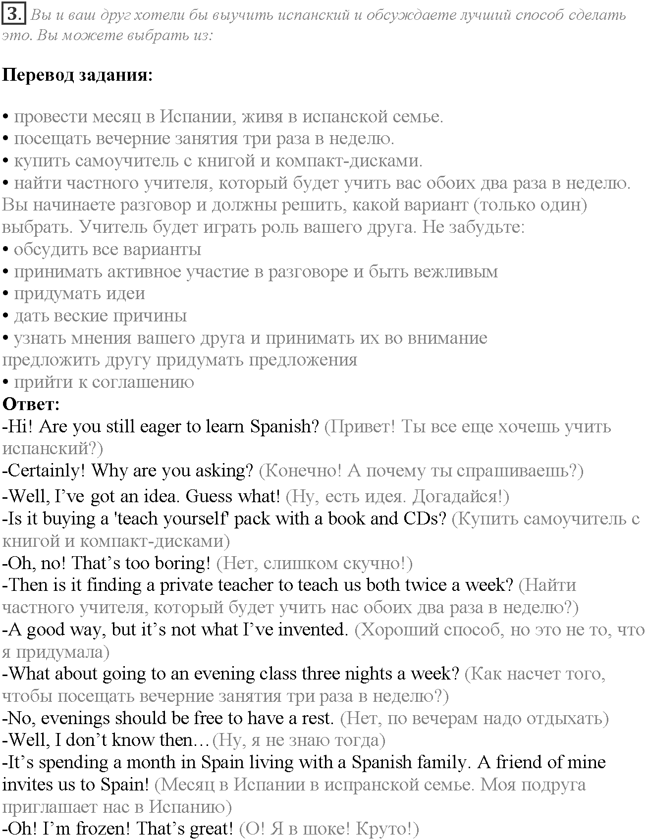 Module 6. Communication. Stoplight on Exams задание №3 — решение 1