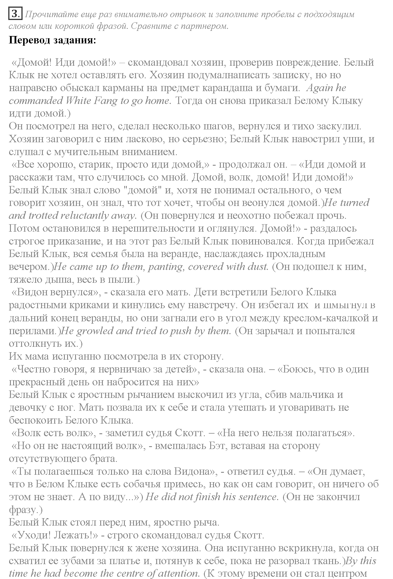 Module 6. Communication. 6d задание №3 — решение 1