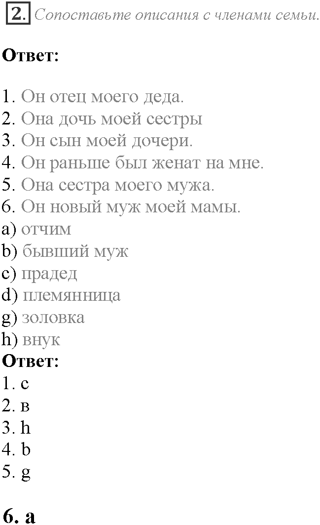 Word Perfect. Module 1. Задание №2 — решение 1