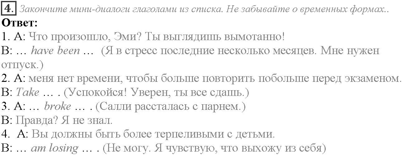 Word Perfect. Module 2. Задание №4 — решение 1