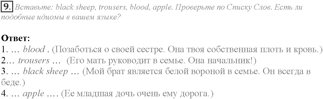 Module 1. Relationships. 1b задание №9 — решение 1