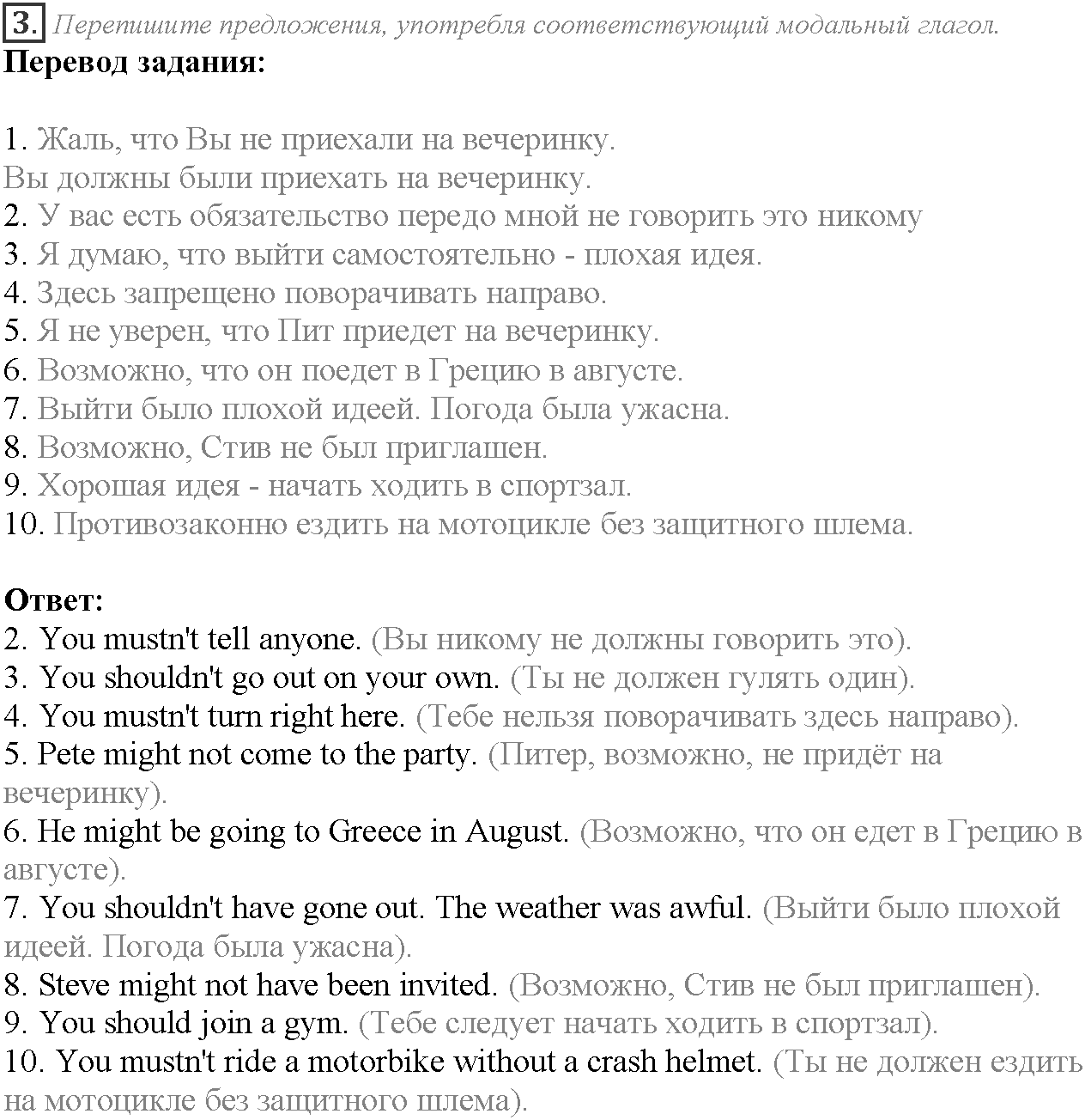 Module 5. Who are you?. 5c задание №3 — решение 1