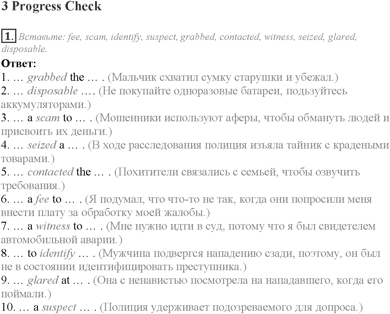 Module 3. Responsibility. Progress Check задание №1 — решение 1