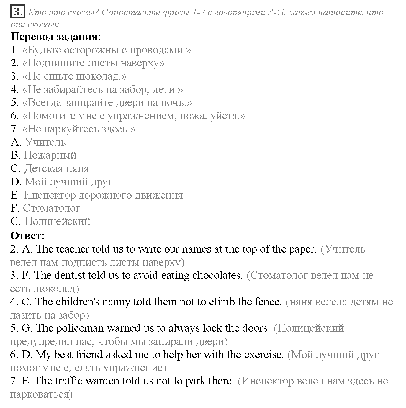 Grammar Check. Module 6. Задание №3 — решение 1