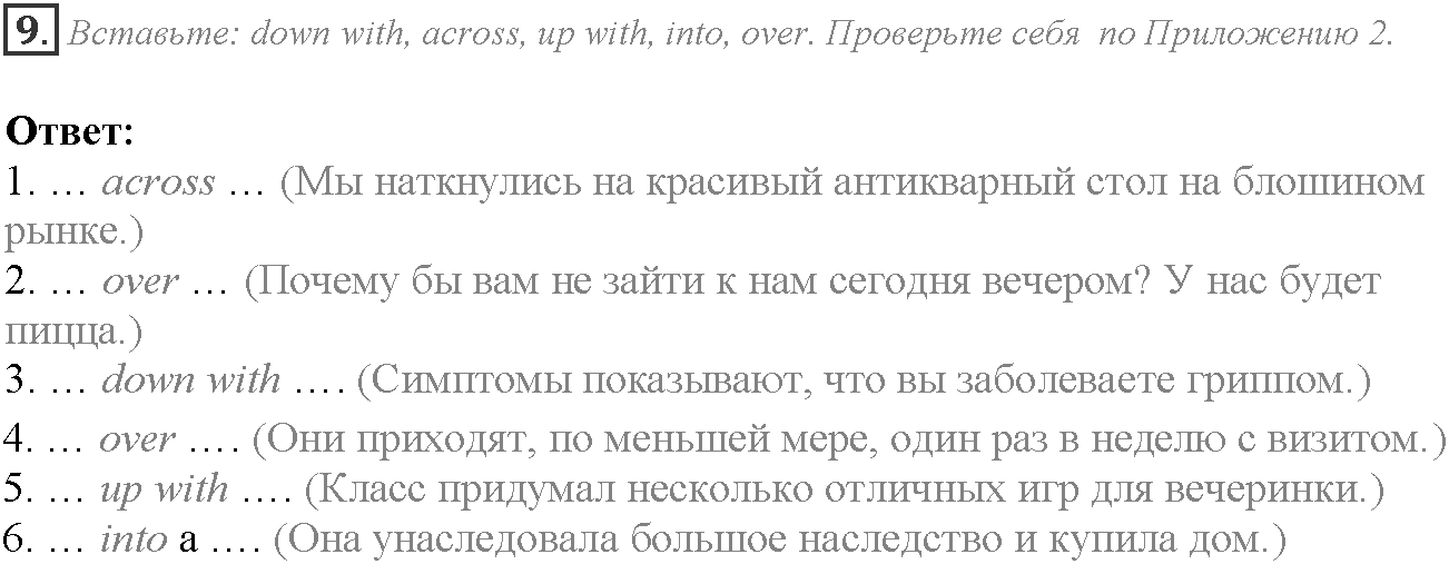 Module 1. Relationships. 1c задание №9 — решение 1