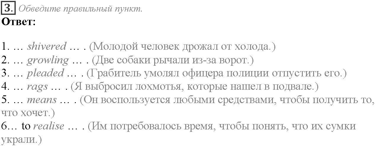 Word Perfect. Module 3. Задание №3 — решение 1