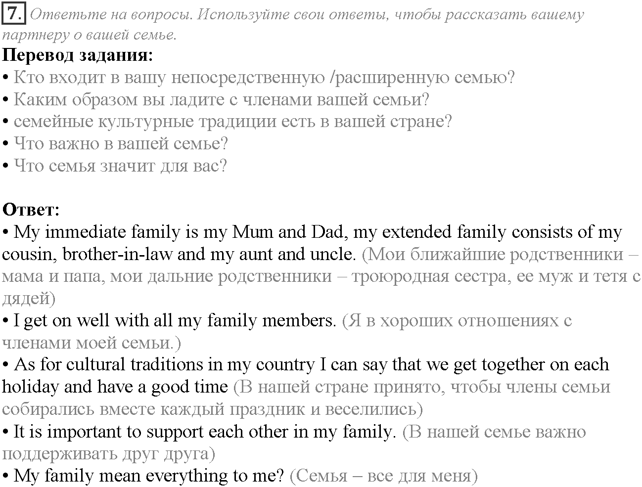 Module 1. Relationships. 1a задание №7 — решение 1