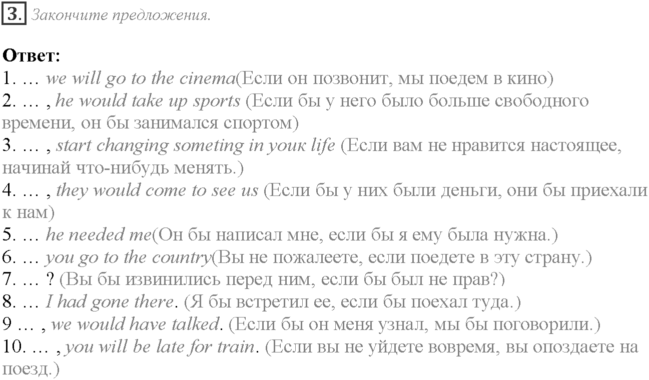 Grammar Check. Module 7. Задание №3 — решение 1