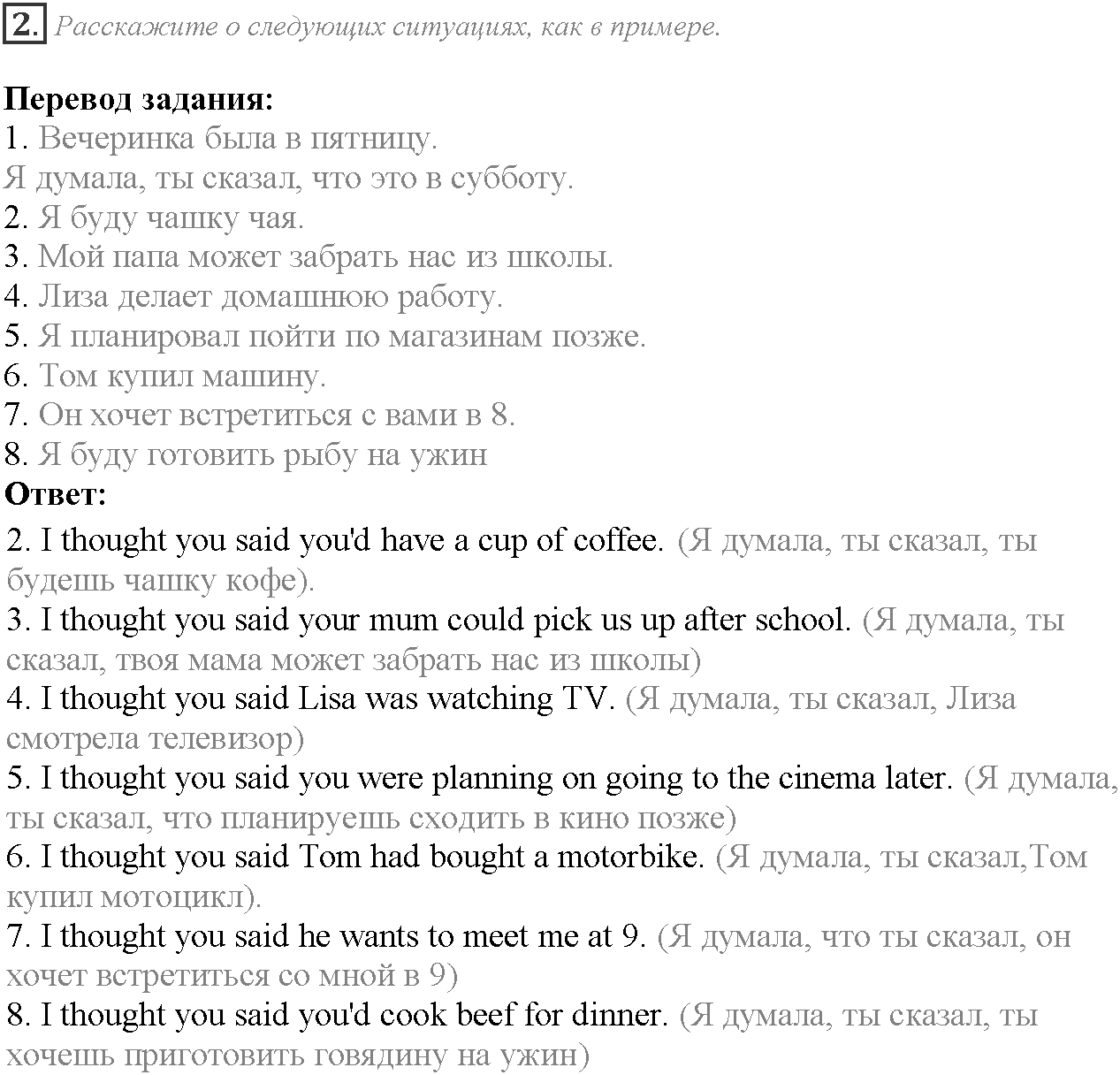 Module 6. Communication. 6c задание №2 — решение 1