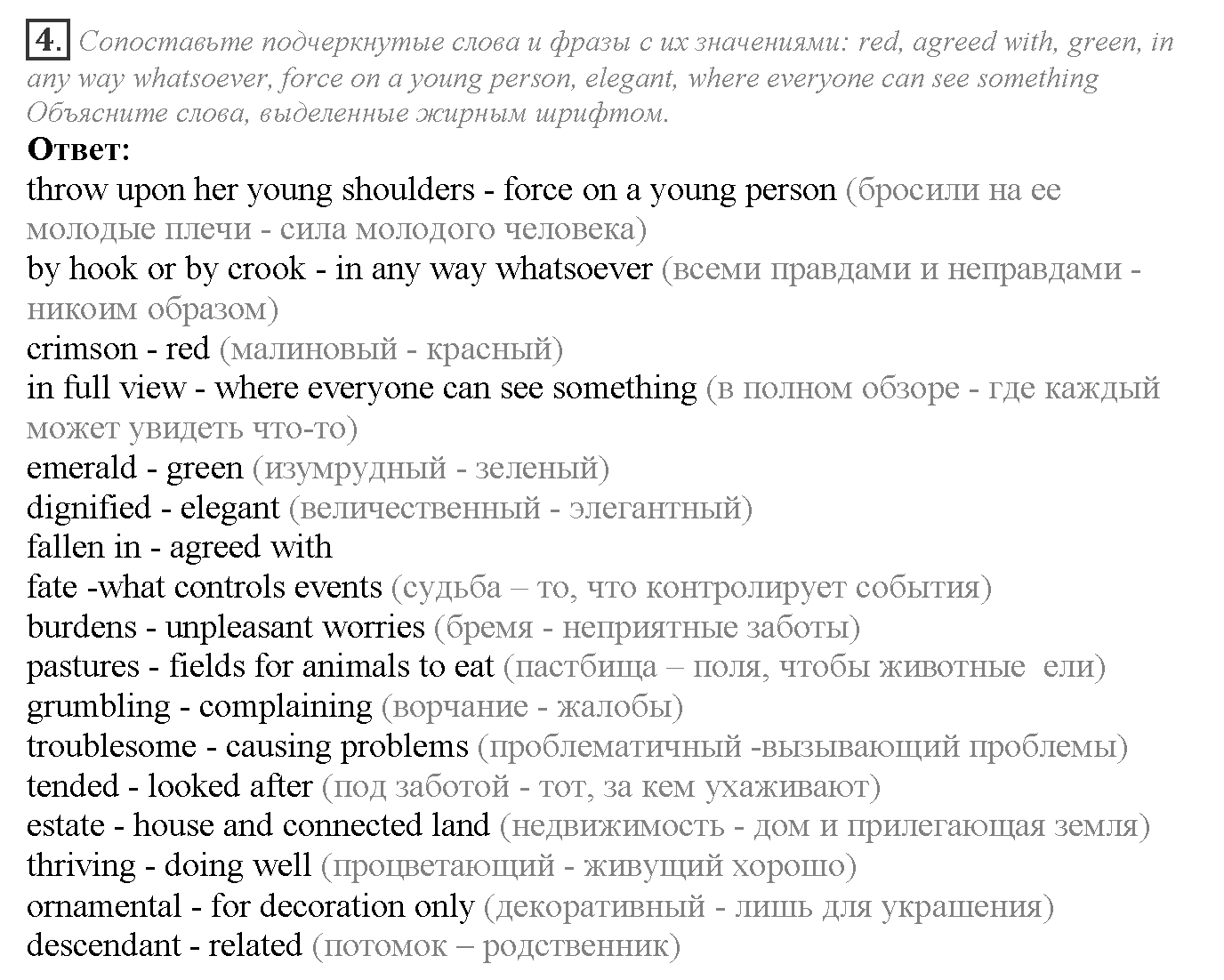 Module 5. Who are you?. 5d задание №4 — решение 1